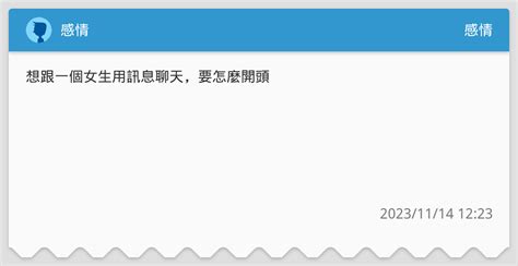 感情 感情板 Dcard