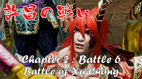 A Plays Warriors Orochi Ultimate Ps Chapter Battle Of Xu