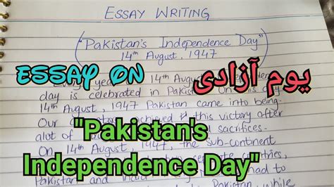 Write An Essay On Pakistan S Independence Day Essay On Th August