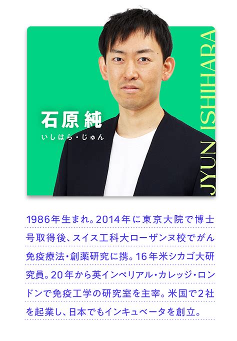 【逆転】日本でダメだった僕が、名門大学でラボを持つまで