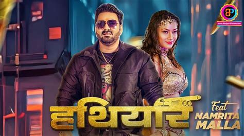 Hathiyar Pawan Singh New Song Ft Namrita Malla Bhojpuri News