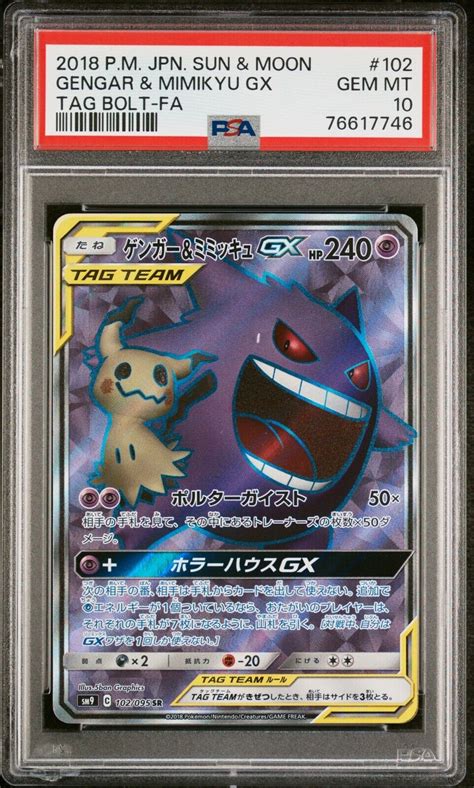 Mavin PSA 10 GEM MINT Gengar Mimikyu GX JAPANESE TAG BOLT 102 FULL