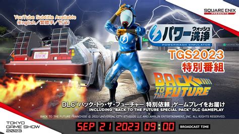 Powerwash Simulator Tgs Special Broadcast Stream Details