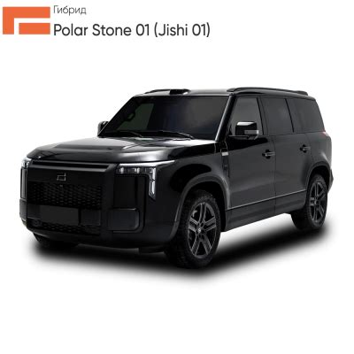 Гибридный автомобиль Polar Stone 01 Jishi 01 купить с доставкой по