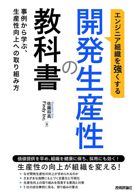 プログラミング・システム開発 Gihyo Direct