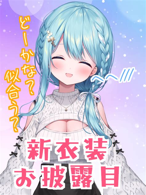 星乃すぴか🌟ますかれーど On Twitter ご帰宅ありがとうございました💛 やっとお披露目できてとっても嬉しいです これからは、新しい