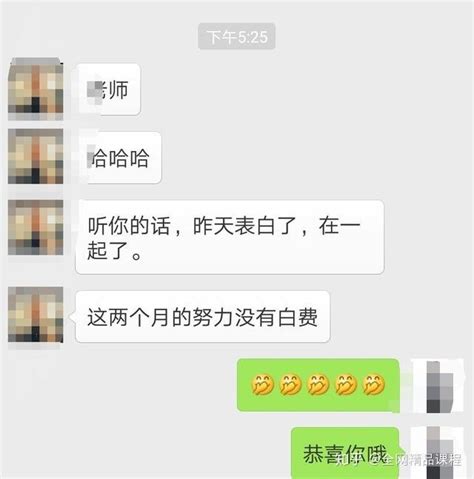 表白失败后女生不理你？这五招让女生对你无法自拔 知乎