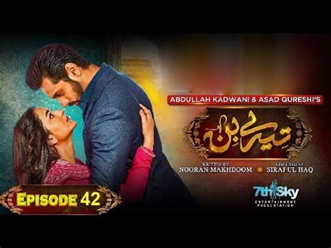 Tere Bin Ep 42 Tere Bin Ep 43 Teaser Promo Yumna Zaidi Wahaj Ali