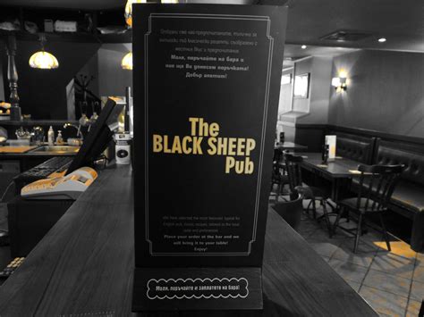 The Black Sheep Pub - Varna