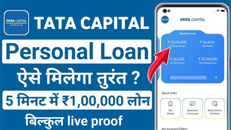 Tata Capital Personal Loan Tata Capital Se Personal Loan Kaise Le