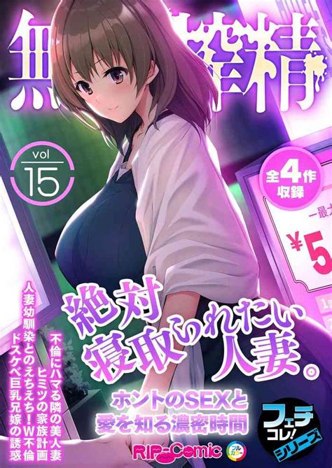 Mujou No Sakusei Vol 15feticolle Series Nhentai Hentai Doujinshi