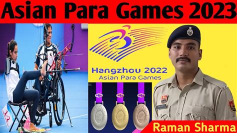 एशियाई पैरा खेल Asian Para Games 2022 2023 Hangzhou China