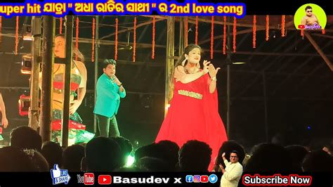 Tulasi Gananatya Ra Super Hit Nataka Adha Ratira Sathi Ra 2nd Romantic