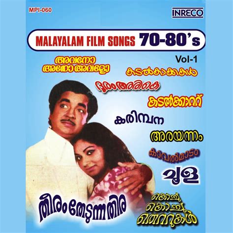 Love Malayalam Songs