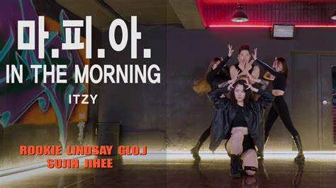 Itzy있지 마피아mafia In The Morning Dance Mirrored 안무 거울모드