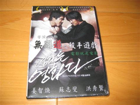 全新韓影《無間道之殺手遊戲》dvd 蘇志燮主君的太陽 姜智煥加油金順 主演 露天市集 全台最大的網路購物市集