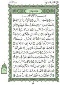 Surah Ad-Dukhan (Chapter 44) from Quran – Arabic English Translation ...