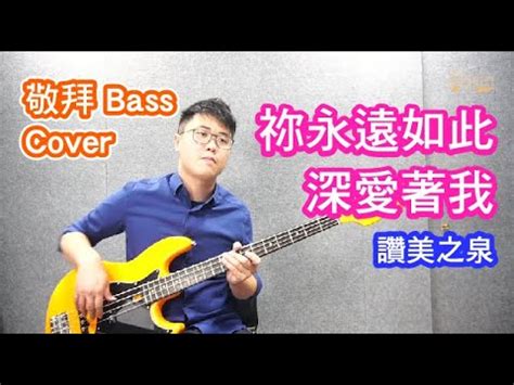 Bass Cover Youtube