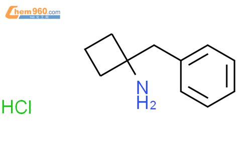 1 苄基环丁胺盐酸盐CAS号1255306 40 1 960化工网