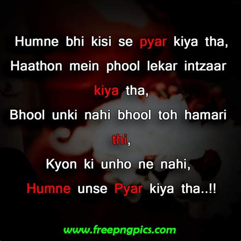 Romantic Shayari Hindi In English