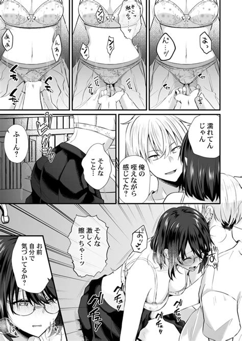 Osananajimi No Tawawa Na Himitsu01 09 Page 71 Nhentai Hentai Doujinshi And Manga