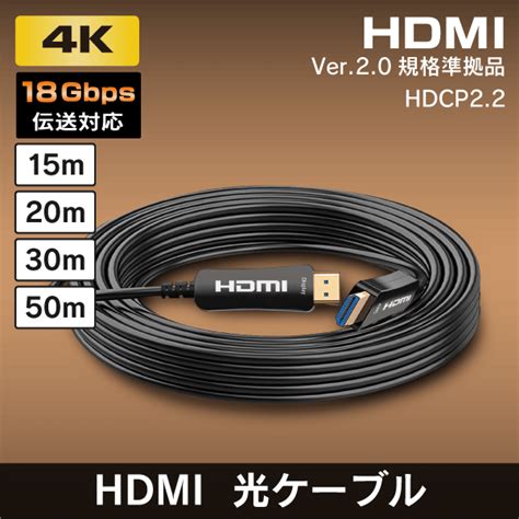 4k 光ファイバーhdmi ケーブル 150m B09htx681w 日用ステーション 通販 Yahoo ショッピング その他