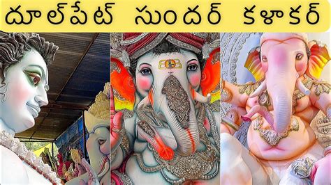 Dhoolpet Ganesh Idols 2023 Sunder Kalakar Best Ganesh Idols In