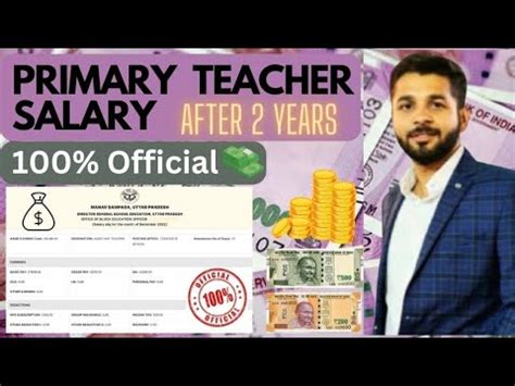 UP PRIMARY TEACHER Salary UP Assistant Teacher Salary Slip उ पर