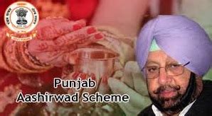 Punjab Aashirwad Scheme