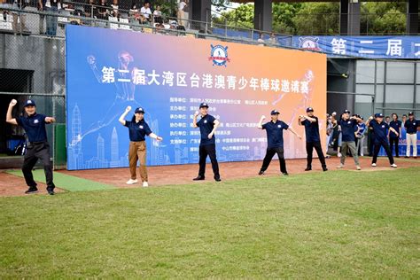 他们都来参加棒棒的运动 第二届大湾区台港澳青少年棒球邀请赛深圳开赛深圳新闻网