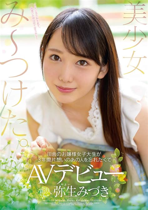 Japanese Adult Content Pixelated Miss Yayoi Moody Dvd Av Debut Mizu