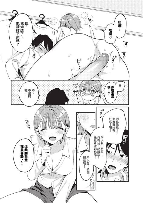 COMIC BAVEL 2023 09 Page 441 Nhentai Hentai Doujinshi And Manga