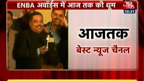 Aaj Tak Bags Several Enba Awards Youtube