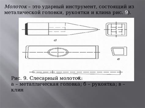 Презентация: "Слесарное дело"