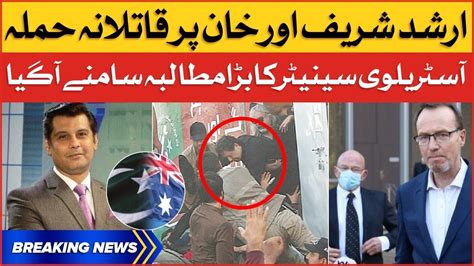 Imran Khan And Arshad Sharif Par Qatilana Hamla Australian Senator