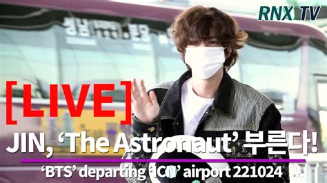 221024 Live Bts Jin 첫 싱글 The Astronaut 부른다 Rnx Tv Youtube