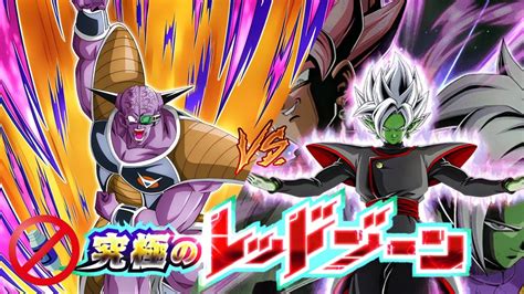 Int Lr Ginyu Force Vs Dismal Future Red Zone Fusion Zamasu Db Dokkan