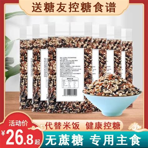 糖尿病人主食控孕妇糖高血糖专用旗舰店糙米糖尿人吃的粗粮食品无虎窝淘