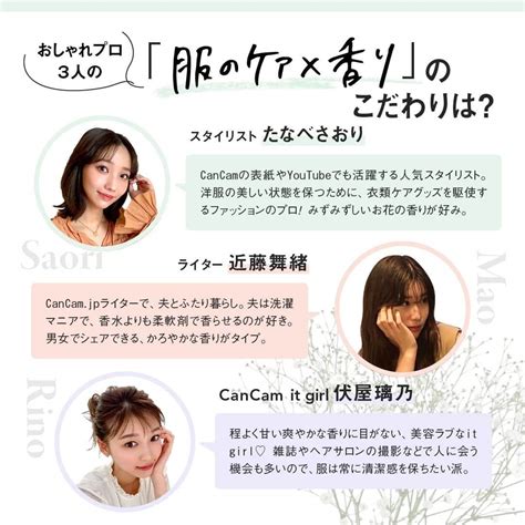 Cancamさんのインスタグラム写真 Cancaminstagram「スタイリスト、cancam It Girl、ライターなどおしゃれ