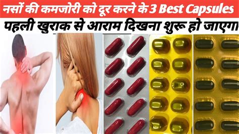 Naso Ki Takat Ke Liye Best Capsule Hindi