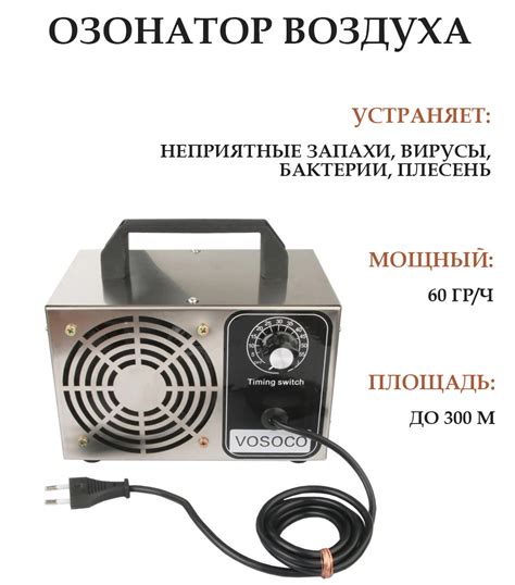 Ионизатор Vosoco – купить в интернет-магазине OZON по низкой цене