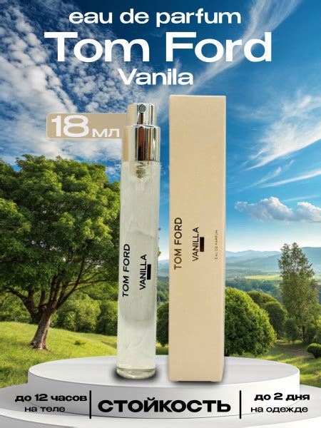 Вода парфюмерная Духи Tom Ford Vanilla Sex том Форд ванила секс 18 мл купить на OZON по низкой