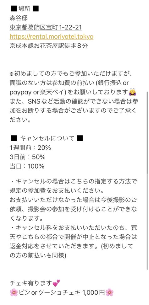 咲羅レイン🌸☔️ 7 8ひつじスタジオ On Twitter 🌸自主企画のお知らせ🌸 ️7 23 日 古民家自主企画 ️ モデル4人で純日本家屋【森谷邸】をシェアします 衣装は前半白