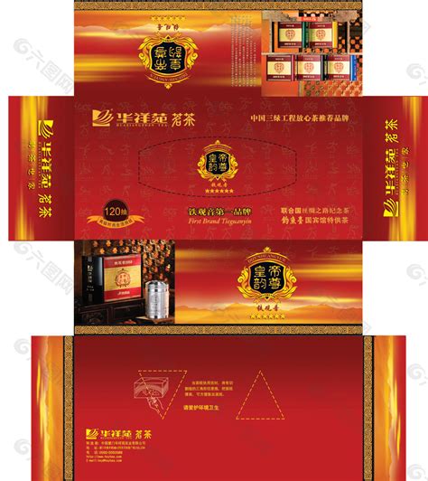 华祥苑茗茶铁观音包装平面广告素材免费下载图片编号6065473 六图网