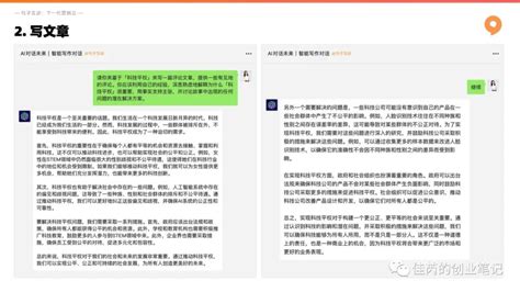 130页 Ppt 深入浅出了解 Chatgpt —— Chatgpt 从 0 到 1 句子互动情报站