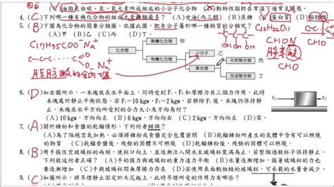 國二下第三次段考題目練習 1 Youtube