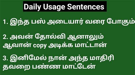 Daily Usage Sentences In Tamil Learning English Through Tamil