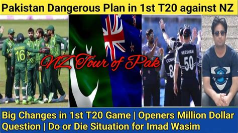 Pak Probable Best Playing 11 In 1st T20 Against Nz In Lahore Youtube