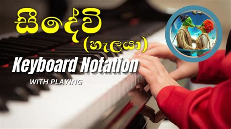 Seedevi Halaya Keyboard Notation Piyath Rajapaksha Sl