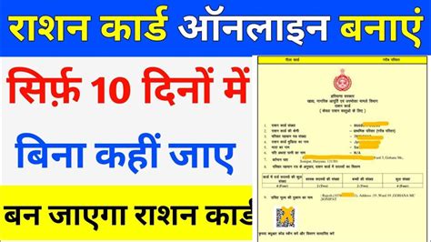 Ration Card Apply Online 2023 New Ration Card Kaise Banaye How To